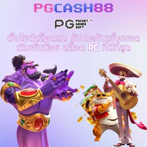 ไทยสล็อต888